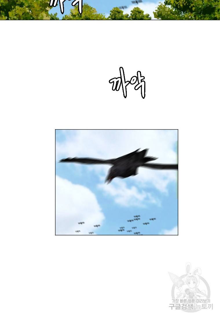 다른 세계에서 주워왔습니다 137화 3