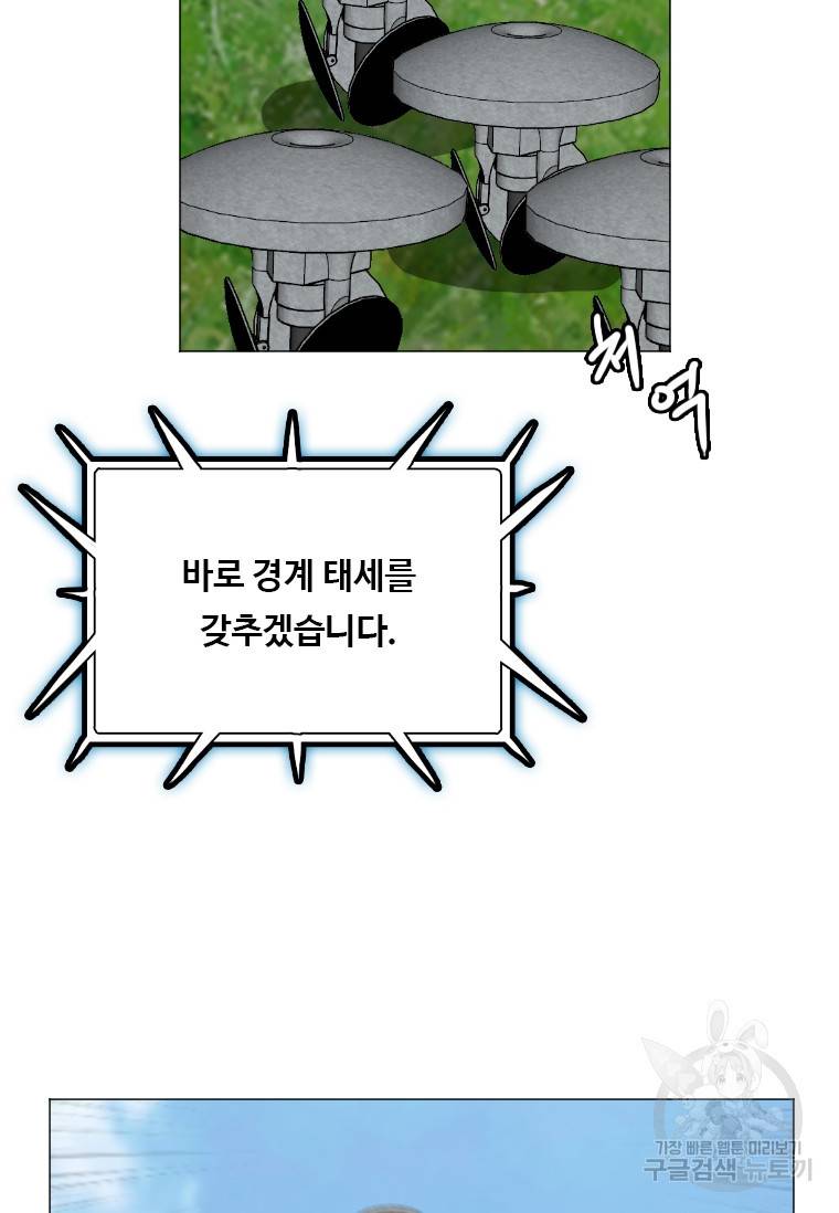 다른 세계에서 주워왔습니다 137화 9