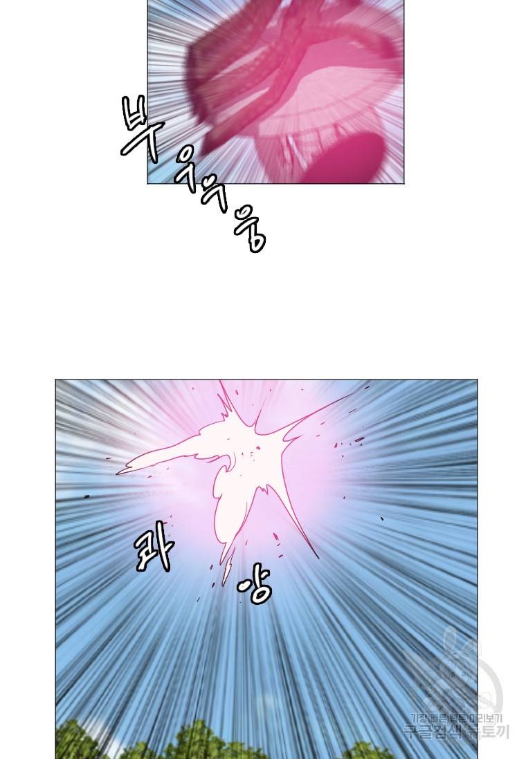 다른 세계에서 주워왔습니다 137화 17