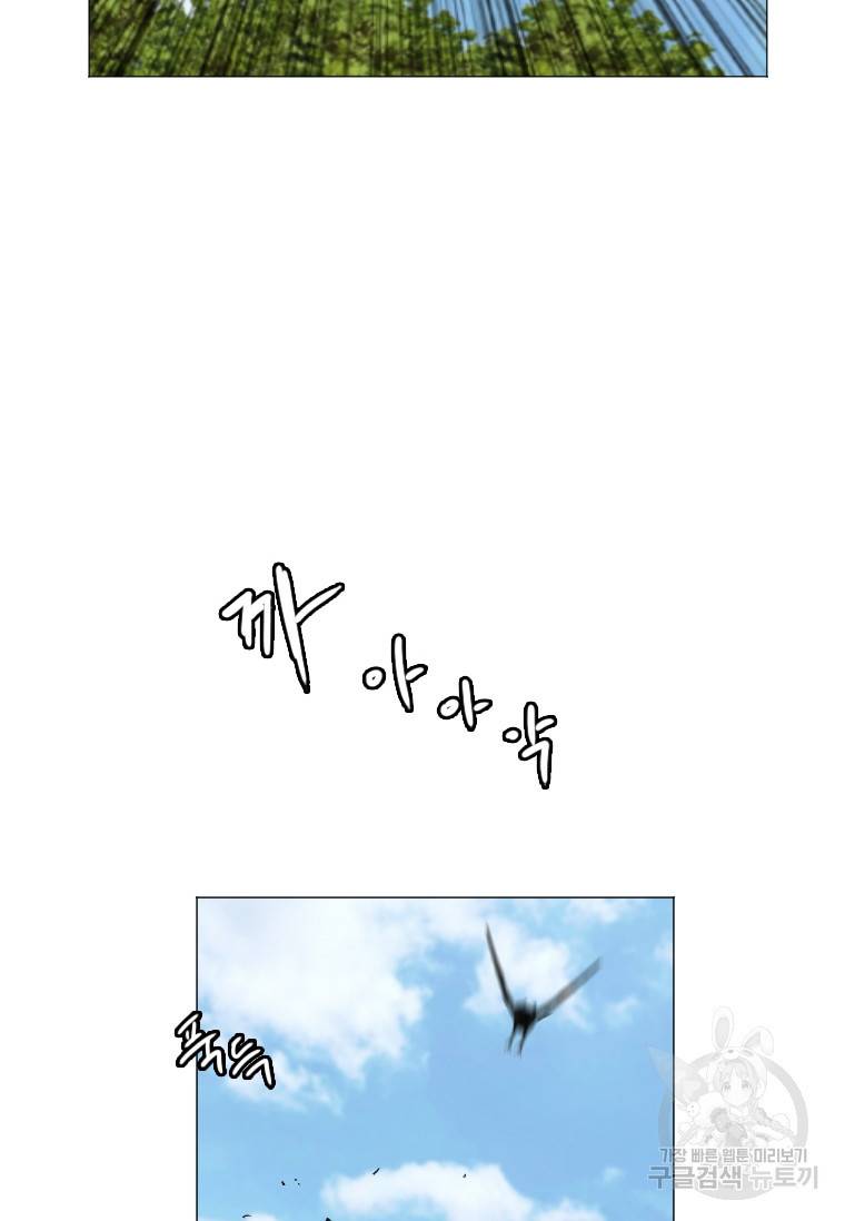 다른 세계에서 주워왔습니다 137화 18