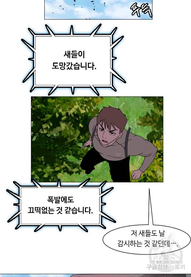 다른 세계에서 주워왔습니다 137화 19