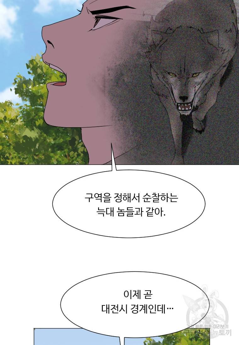 다른 세계에서 주워왔습니다 137화 20