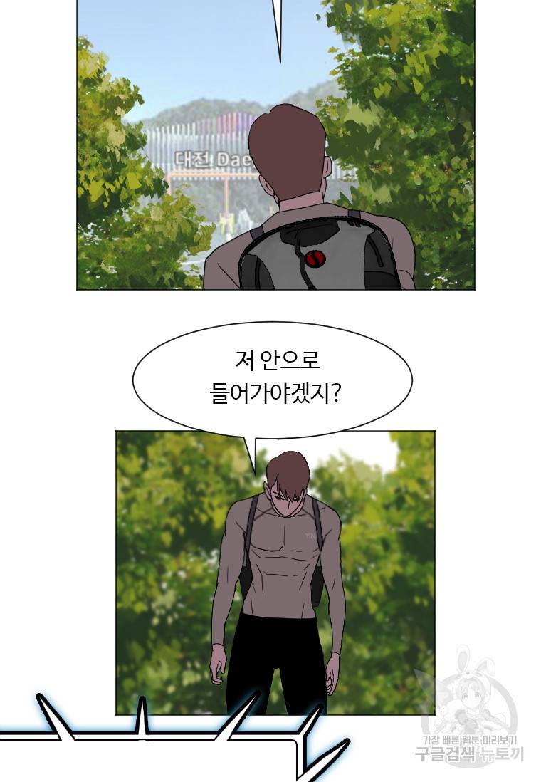 다른 세계에서 주워왔습니다 137화 21