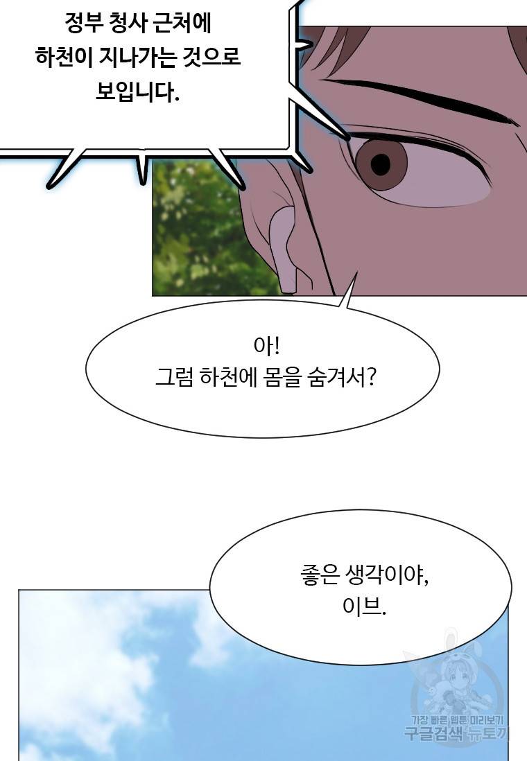 다른 세계에서 주워왔습니다 137화 22