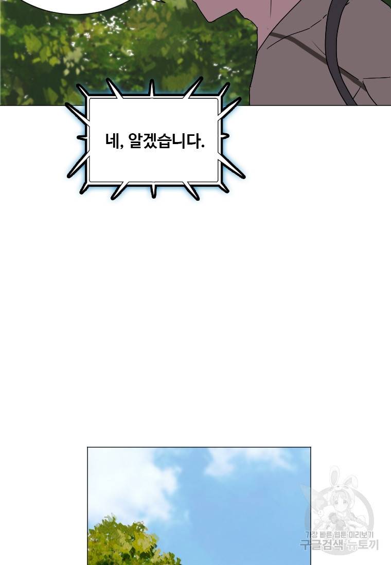 다른 세계에서 주워왔습니다 137화 25