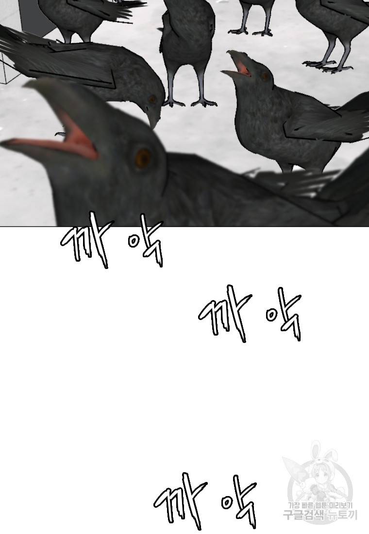 다른 세계에서 주워왔습니다 137화 28