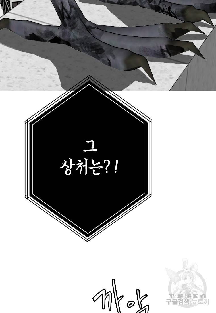 다른 세계에서 주워왔습니다 137화 30