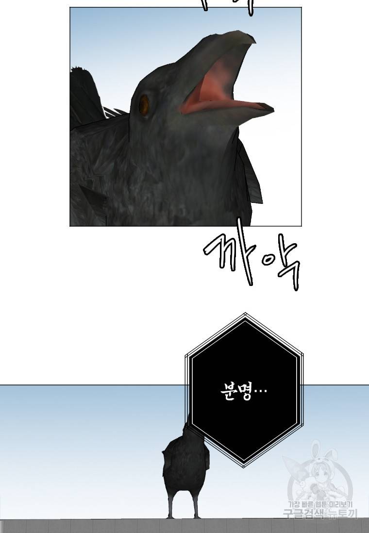 다른 세계에서 주워왔습니다 137화 31