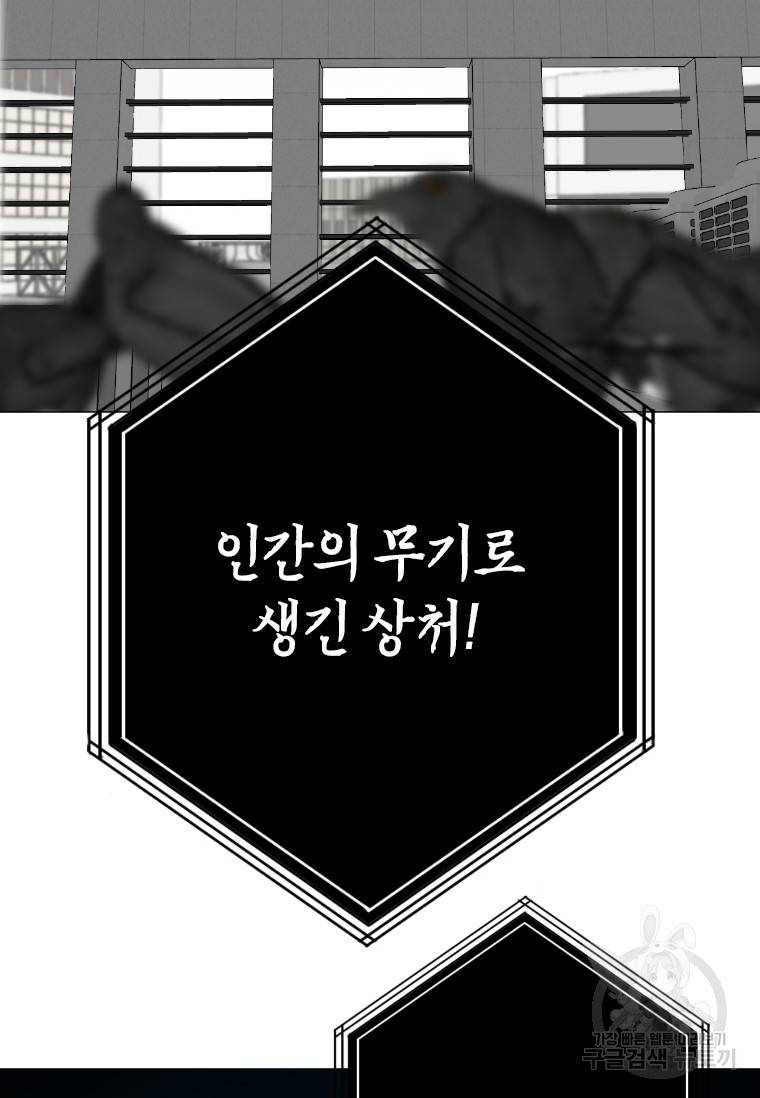 다른 세계에서 주워왔습니다 137화 32