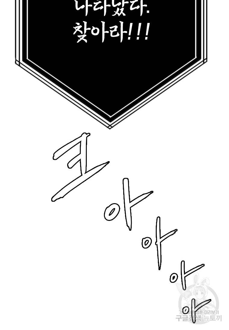 다른 세계에서 주워왔습니다 137화 34