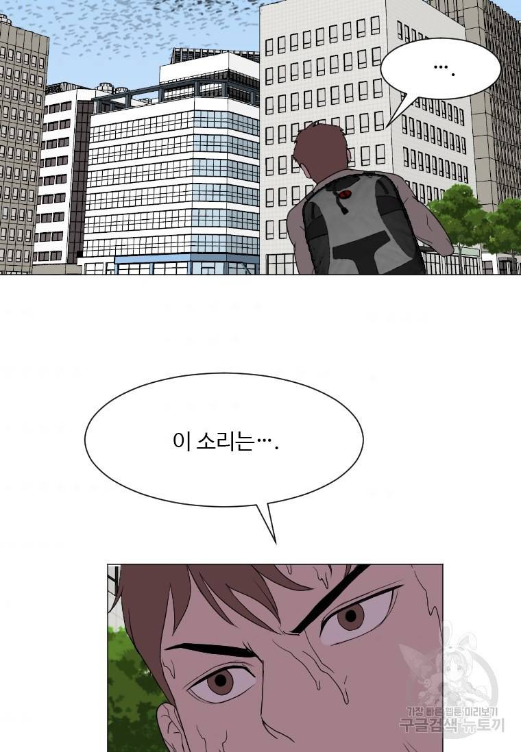 다른 세계에서 주워왔습니다 137화 37