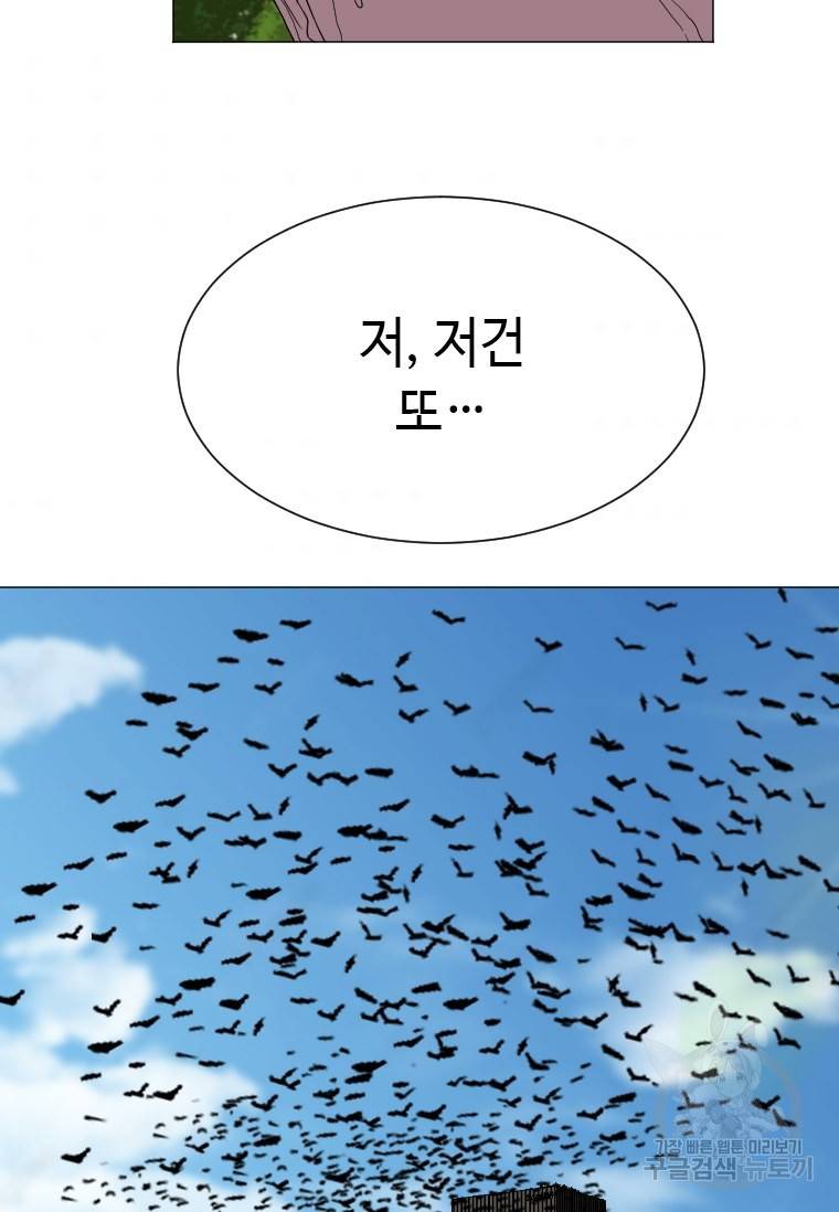 다른 세계에서 주워왔습니다 137화 38