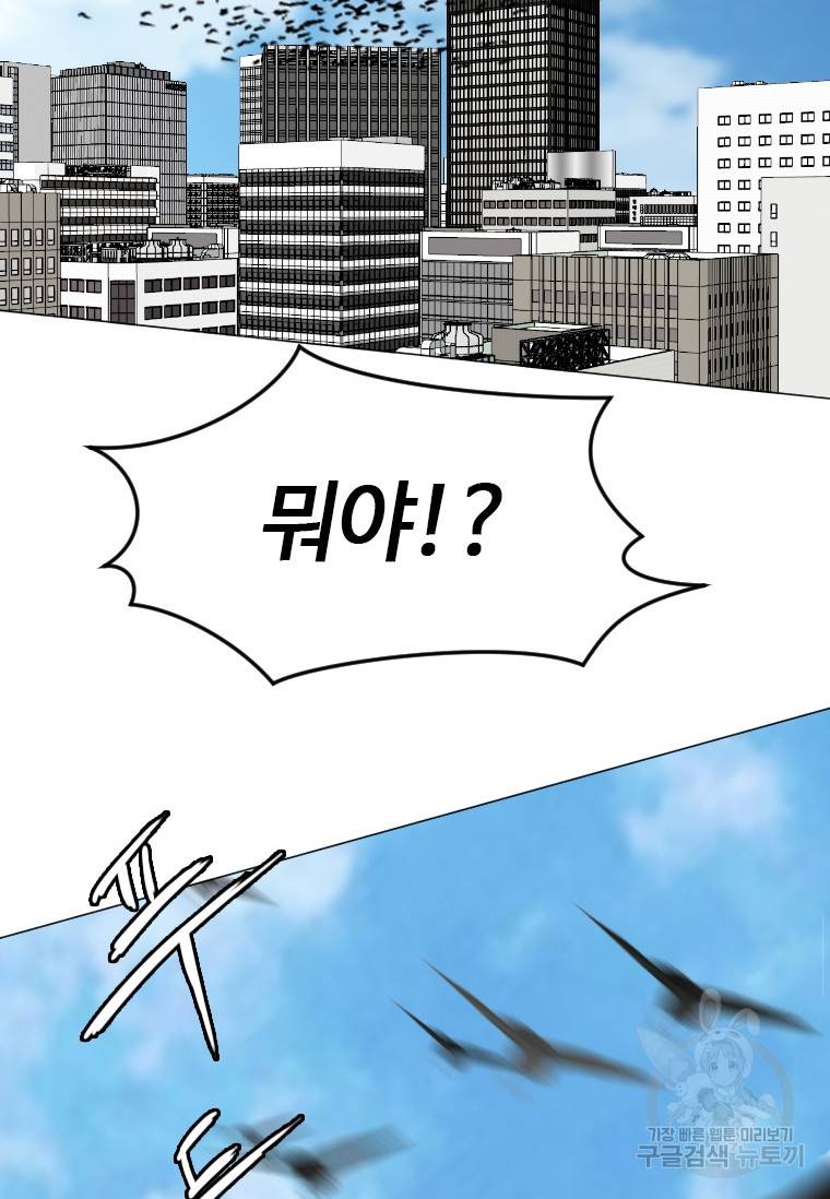 다른 세계에서 주워왔습니다 137화 39