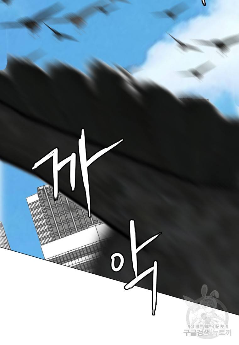 다른 세계에서 주워왔습니다 137화 41
