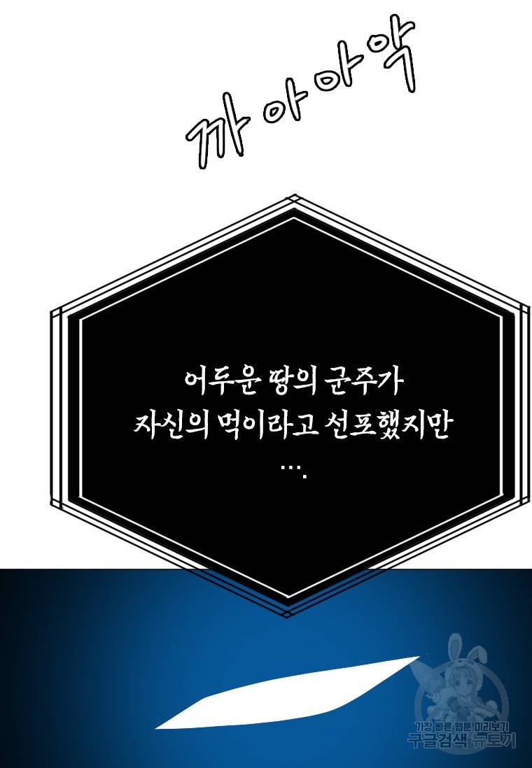 다른 세계에서 주워왔습니다 137화 42