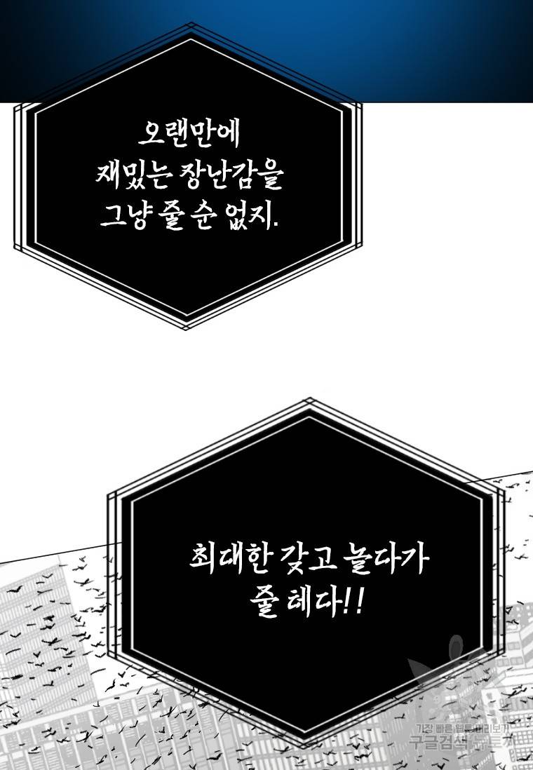 다른 세계에서 주워왔습니다 137화 43