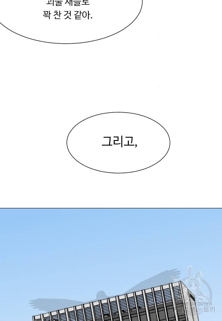 다른 세계에서 주워왔습니다 137화 47