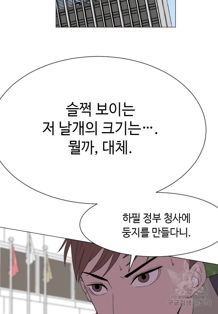다른 세계에서 주워왔습니다 137화 49