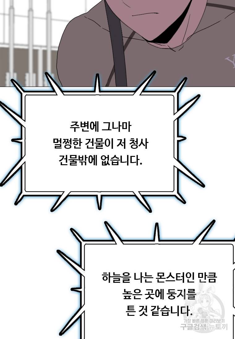 다른 세계에서 주워왔습니다 137화 50