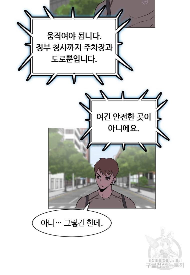 다른 세계에서 주워왔습니다 137화 52