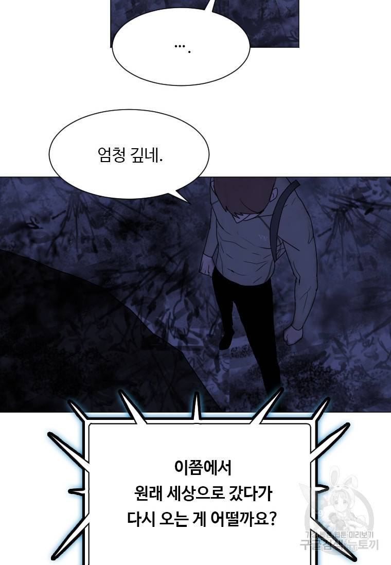 다른 세계에서 주워왔습니다 137화 59