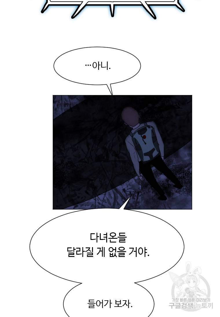 다른 세계에서 주워왔습니다 137화 60