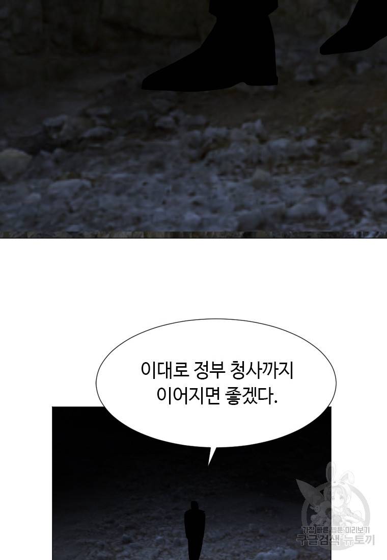 다른 세계에서 주워왔습니다 137화 62