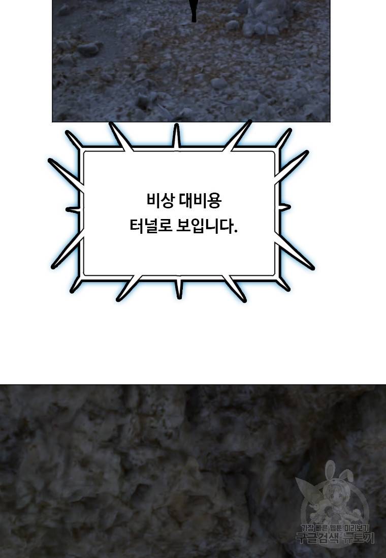 다른 세계에서 주워왔습니다 137화 63
