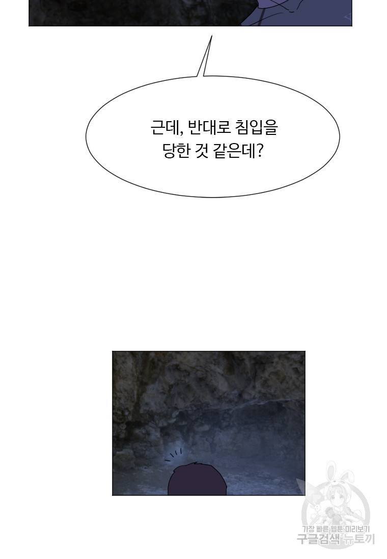 다른 세계에서 주워왔습니다 137화 65