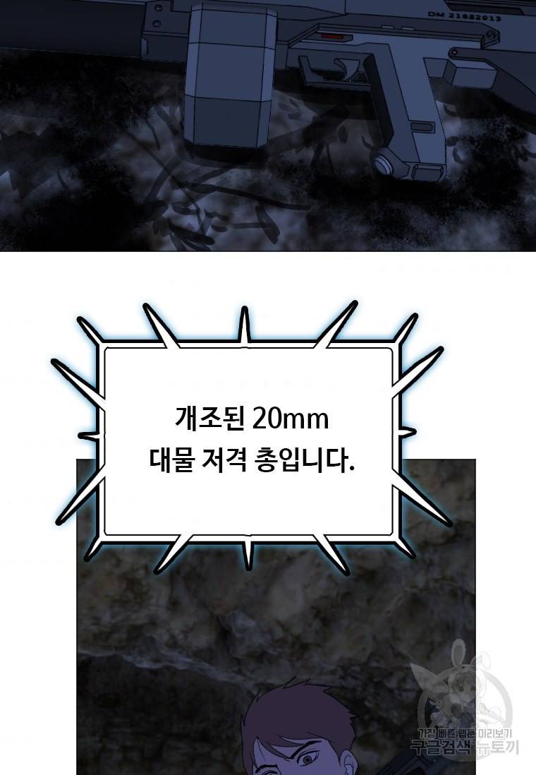 다른 세계에서 주워왔습니다 137화 67