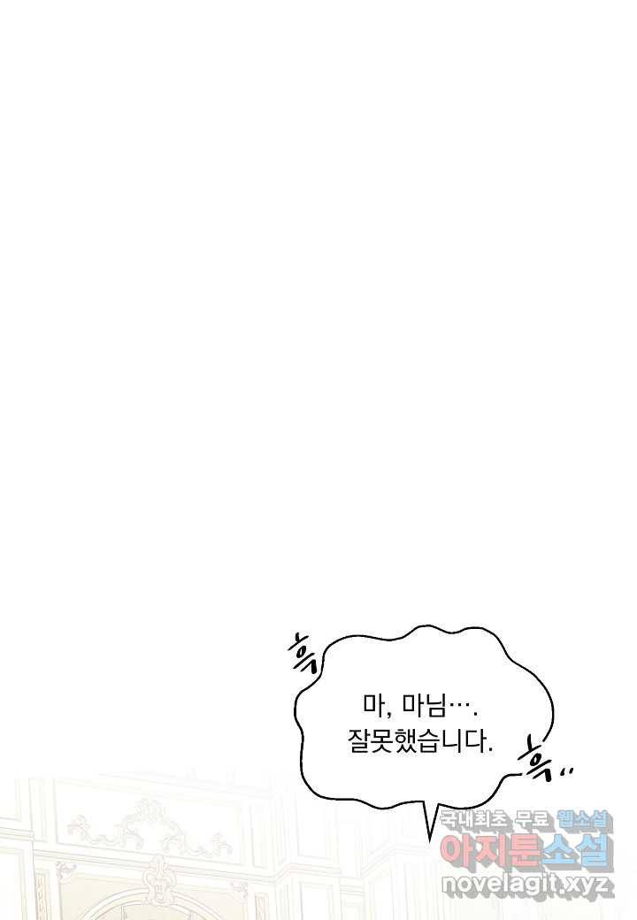 전쟁광 남편의 아이를 빼돌렸다 - 7화 1