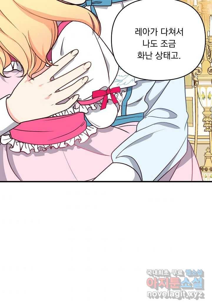 전쟁광 남편의 아이를 빼돌렸다 - 7화 5