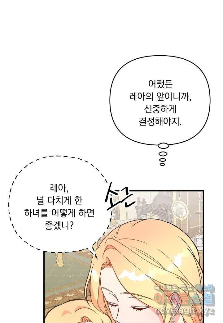 전쟁광 남편의 아이를 빼돌렸다 - 7화 6