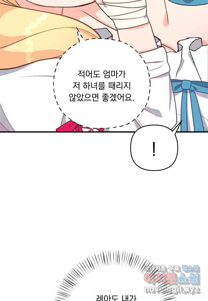 전쟁광 남편의 아이를 빼돌렸다 - 7화 9