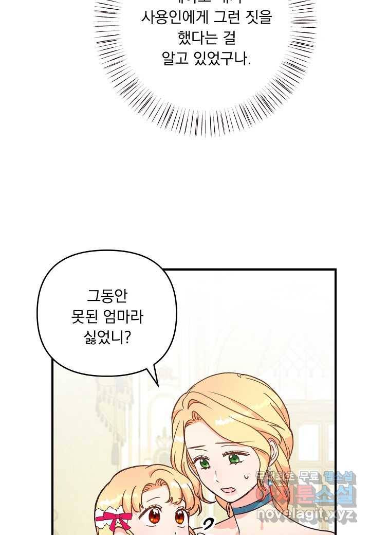 전쟁광 남편의 아이를 빼돌렸다 - 7화 10