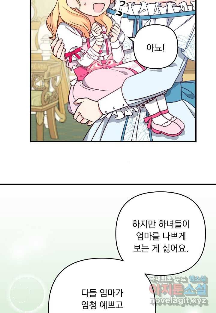 전쟁광 남편의 아이를 빼돌렸다 - 7화 11