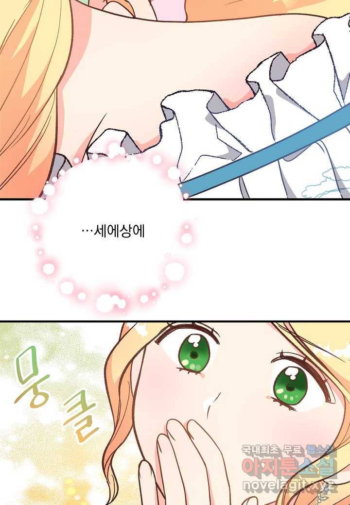전쟁광 남편의 아이를 빼돌렸다 - 7화 13