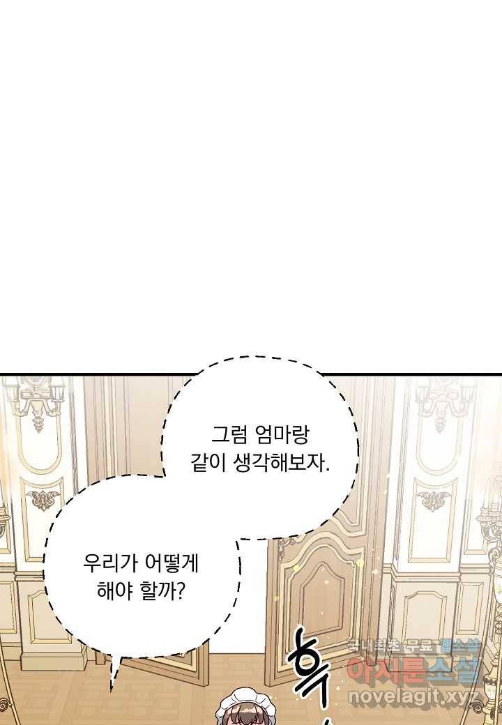 전쟁광 남편의 아이를 빼돌렸다 - 7화 16