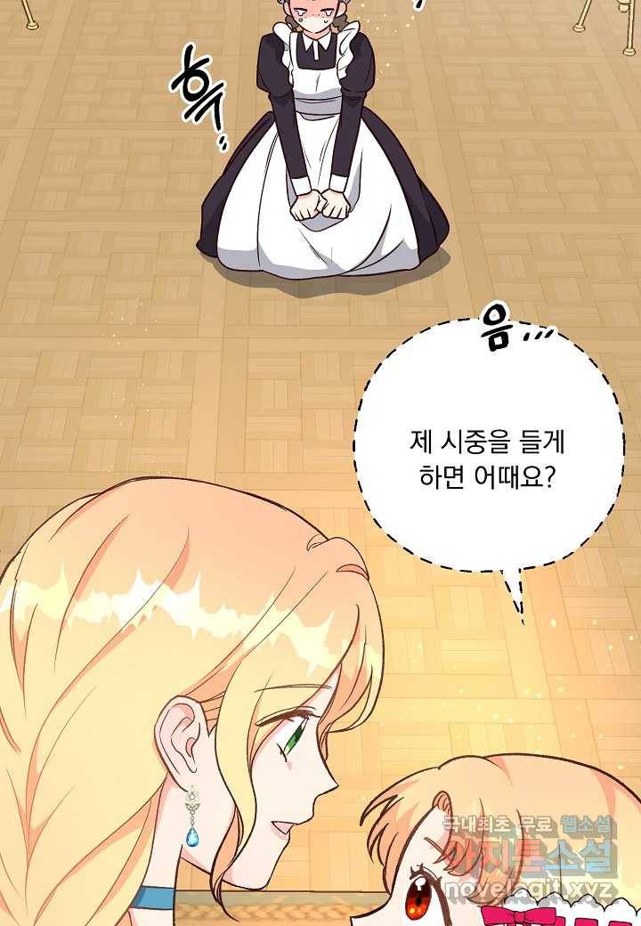 전쟁광 남편의 아이를 빼돌렸다 - 7화 17