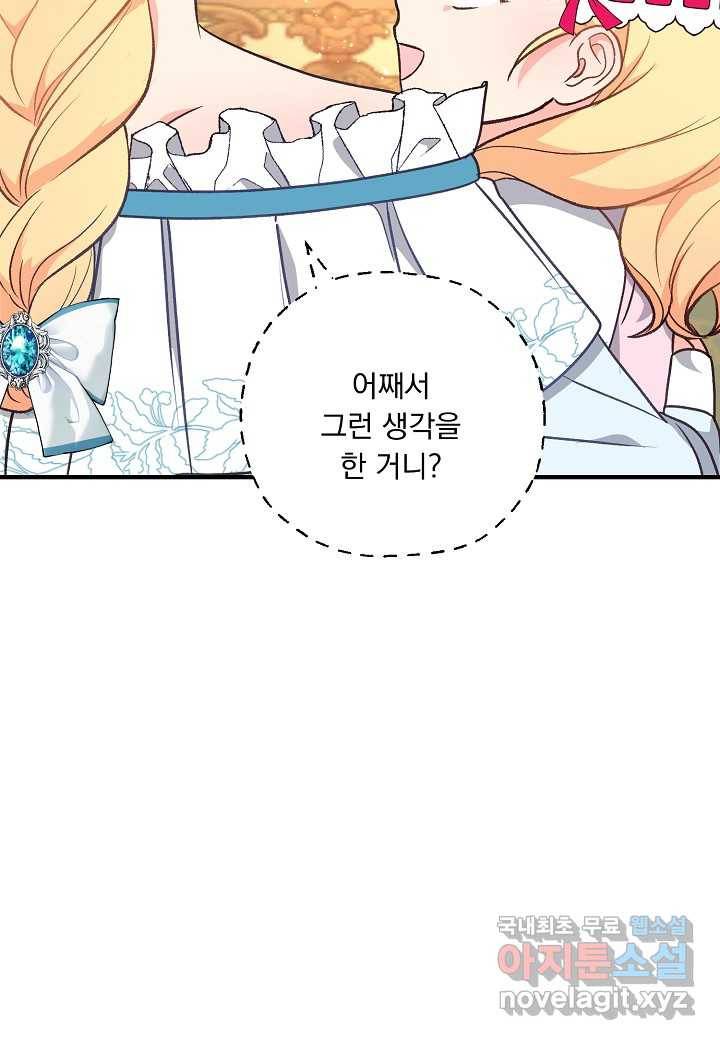 전쟁광 남편의 아이를 빼돌렸다 - 7화 18