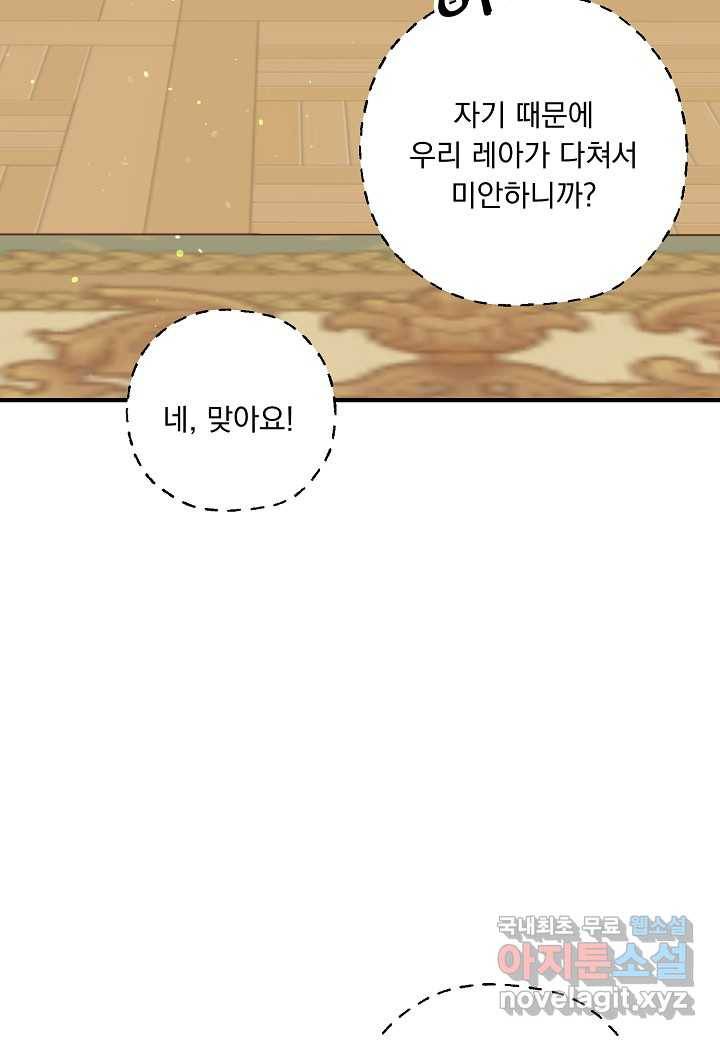 전쟁광 남편의 아이를 빼돌렸다 - 7화 22