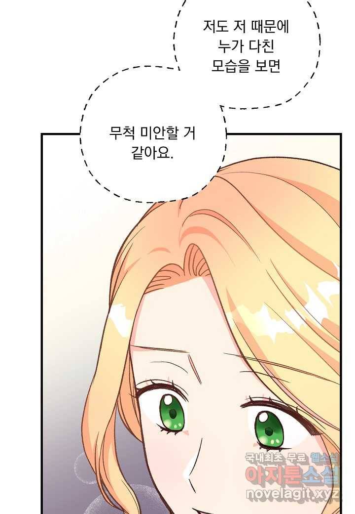 전쟁광 남편의 아이를 빼돌렸다 - 7화 23