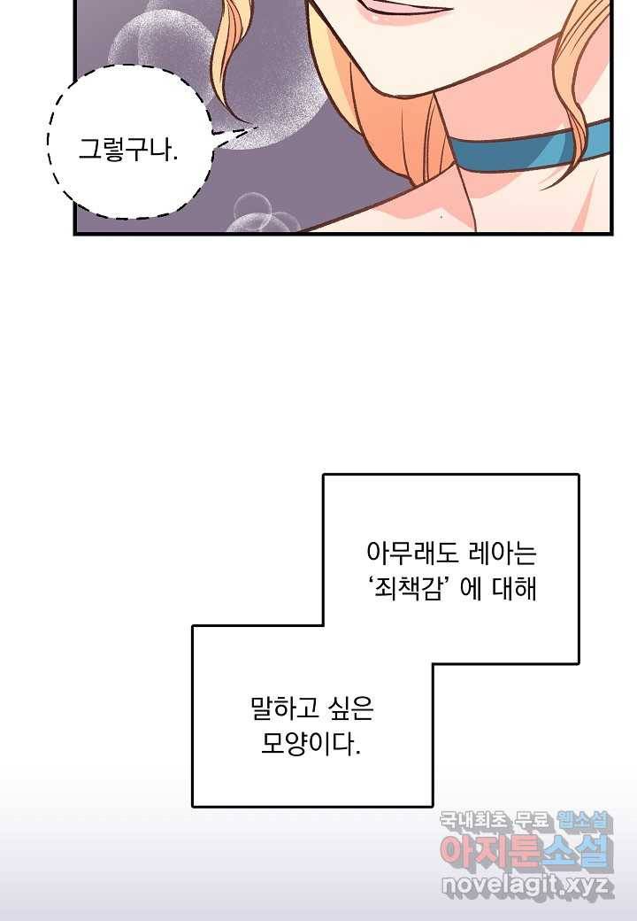 전쟁광 남편의 아이를 빼돌렸다 - 7화 24