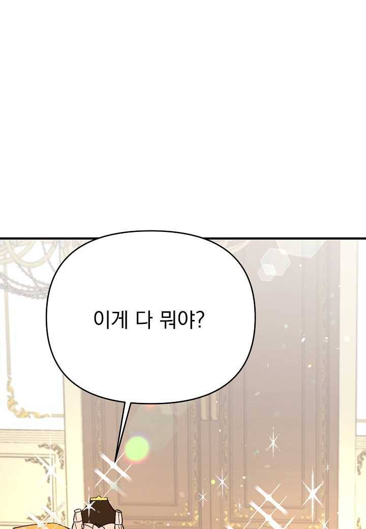 전쟁광 남편의 아이를 빼돌렸다 - 12화 7