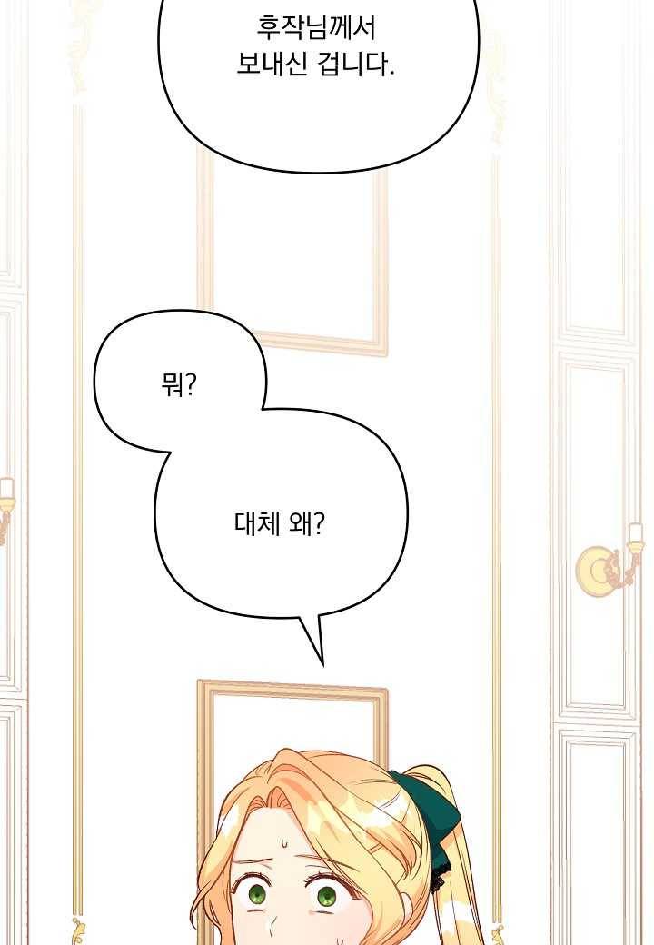 전쟁광 남편의 아이를 빼돌렸다 - 12화 11
