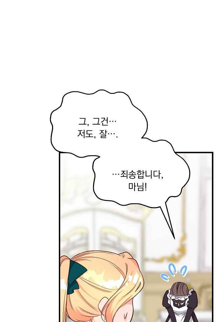 전쟁광 남편의 아이를 빼돌렸다 - 12화 13