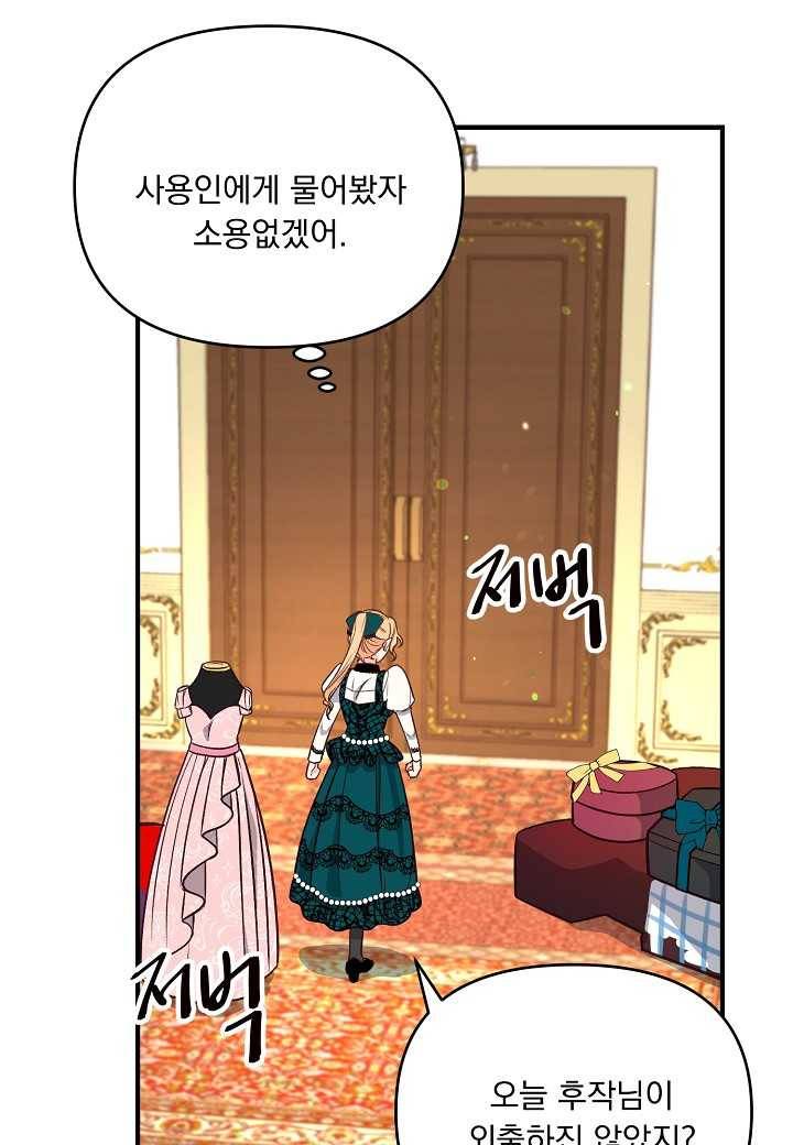 전쟁광 남편의 아이를 빼돌렸다 - 12화 15