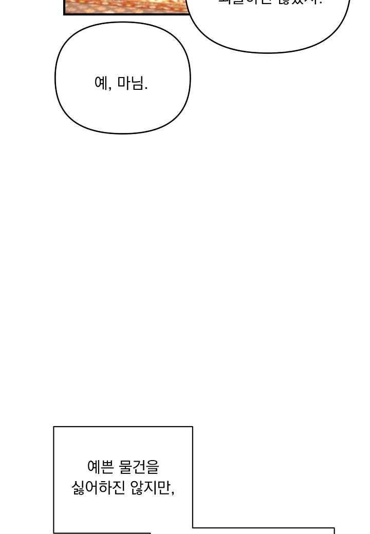 전쟁광 남편의 아이를 빼돌렸다 - 12화 16