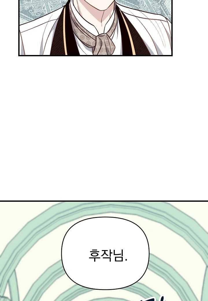 전쟁광 남편의 아이를 빼돌렸다 - 12화 20