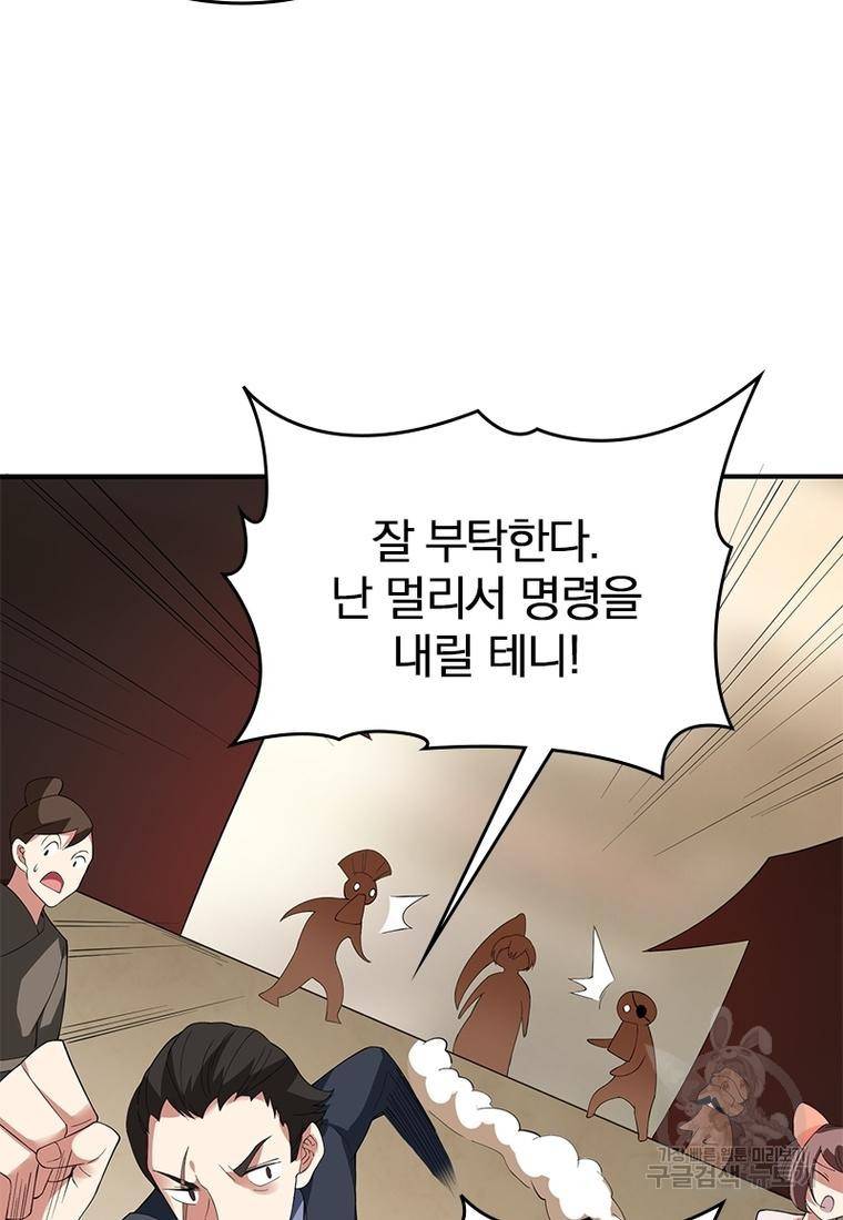 폐인무쌍: 용병왕의 귀환 27화 2